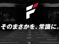 経営コンサルタント（未経験歓迎）◆フィットネスジムに対して経営戦略を提案／フレックス／年休120日3