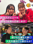 アミューズメント施設運営スタッフ◆書類選考なし／年2回の5～7連休／ネイル・ピアスOK／完休2日制1