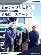 ドライバー（未経験者歓迎）◆土日祝休み／長期休暇完備／有休100％取得OK／年収600万円以上も可1