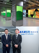 交通広告の営業（未経験歓迎）◆年間休日128日／残業ほぼなし／賞与最大年3回／5日以上の連休OK！1