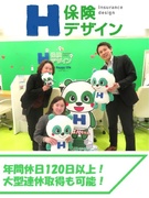 保険デザイナー（店舗カウンター業務）◆育休取得＆復帰率100%／残業月10h以内／個人ノルマなし1