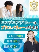 ITエンジニア◆96％が未経験入社！／年収UP率100％／フルリモ相談可／定着率97％／福利厚生充実1