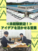 生協宅配サービスの営業（未経験歓迎）◆チームマネジメントも担当！／完全週休2日制／残業月20時間以内1