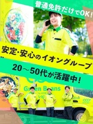 ドライバー（普通免許でOK）◆残業ほぼなし／夜勤なし／固定シフト／年休121日／賞与年2回1