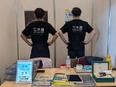 Webサイト運営スタッフ◆完全週休2日制／年休120日／月給28万円／新規事業の幹部候補2
