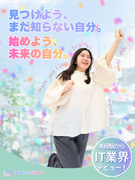 IT事務(未経験歓迎)◆未経験で月27万円~/土日祝休&年間休日125日/残業ほぼなし/資格補助あり1