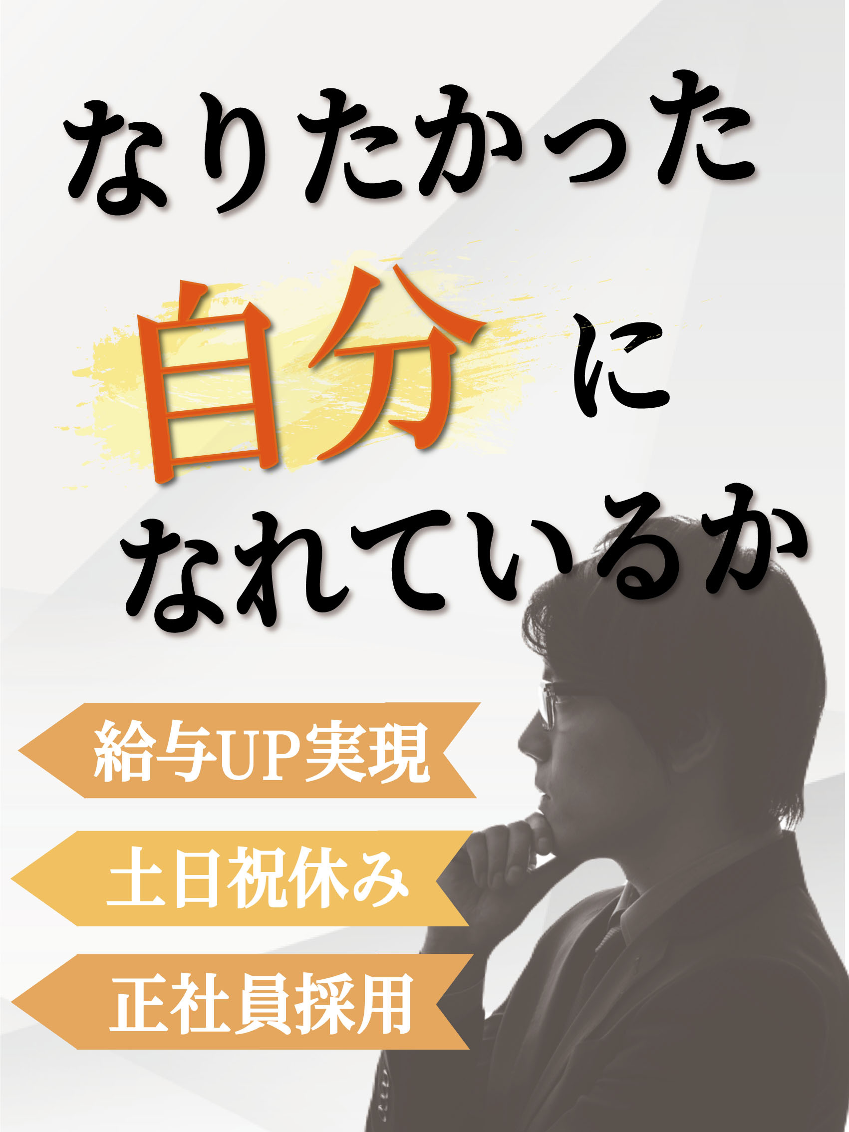 生産管理◆大手メーカーで無理なく働く／夜勤なし／土日祝休み／残業月平均9.1h／月給30万円～イメージ1
