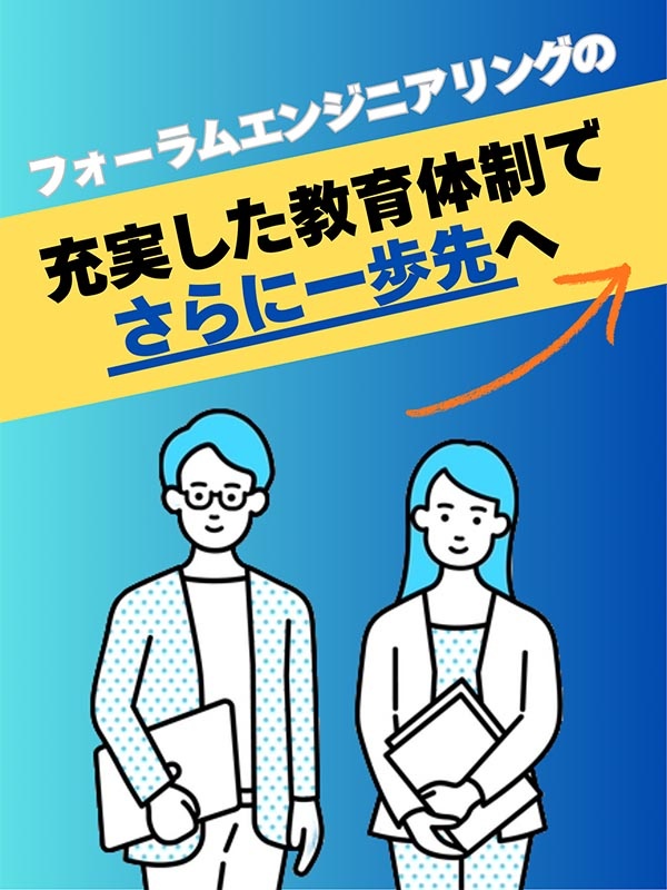 テストエンジニア◆理系の知識を活かせる／案件数9,897件／年休122日／土日祝休／面接1回イメージ1