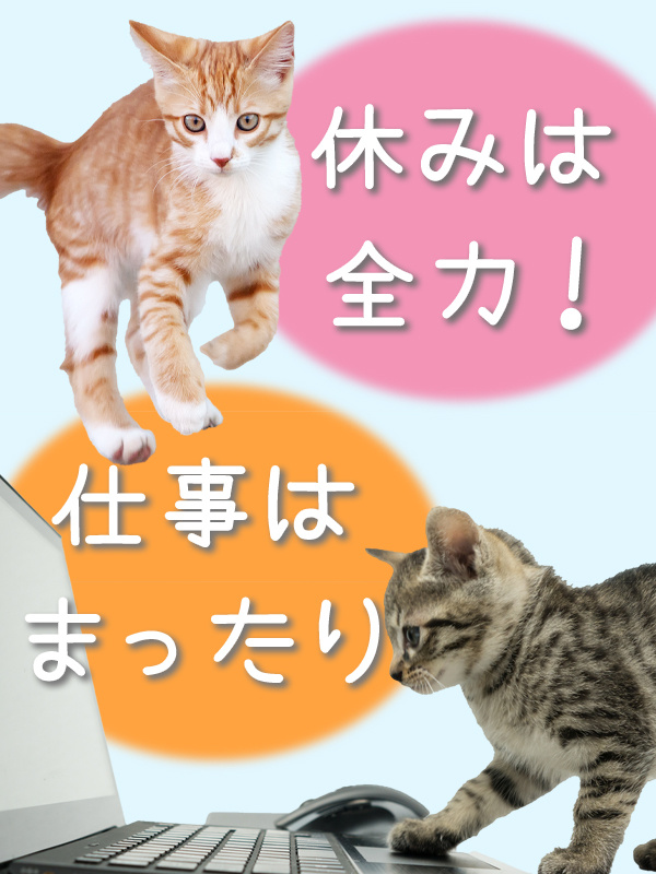 データ入力事務◆かんたん業務／在宅可／土日祝休／服装・髪色・ネイル・ピアス自由イメージ1