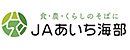 あいち海部農業協同組合