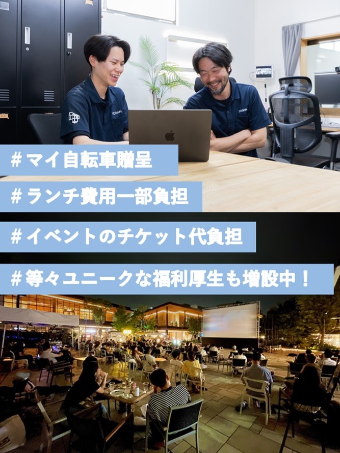 イベント会場の設営スタッフ(未経験歓迎)◆入社祝い金あり/賞与昨年度3~4ヶ月分/各種手当充実!イメージ1