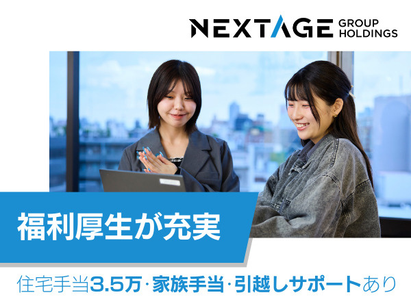 転職・求人情報イメージ1