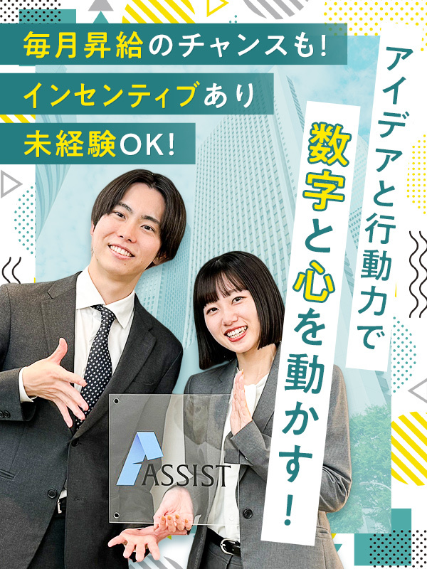 Webディレクター◆未経験OK!/年休121日/毎月昇給も可能/1人暮らし応援制度あり!イメージ1