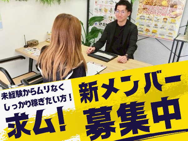 転職・求人情報イメージ2