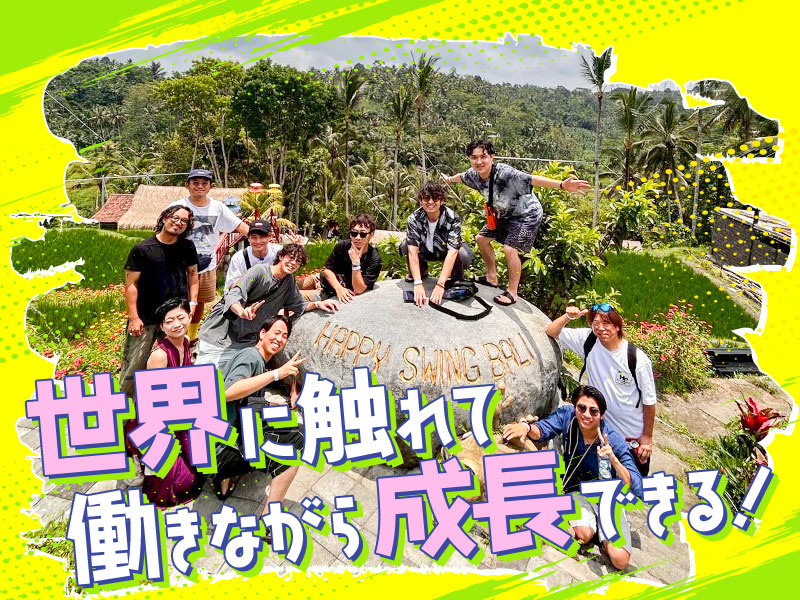 転職・求人情報イメージ2