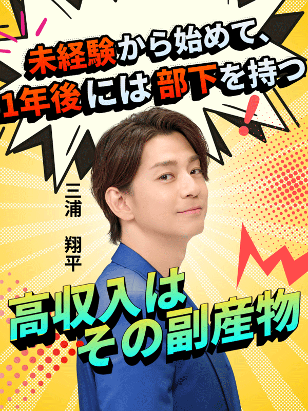 法人営業◆土日祝休み/身だしなみ手当/随時昇給/年休130日/ネイル自由/体育祭/スーツプレゼントイメージ1