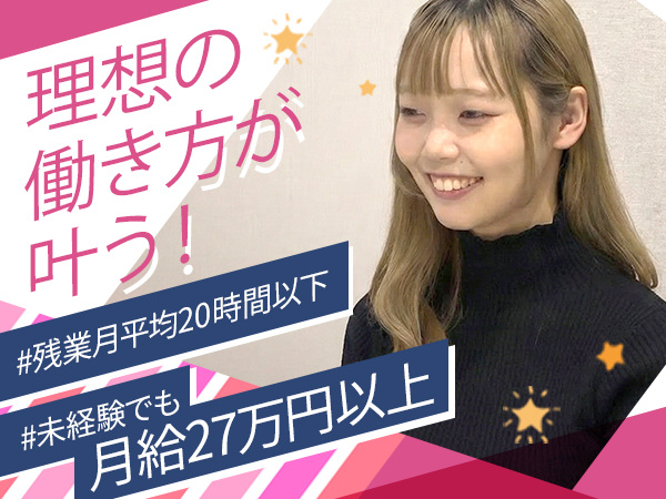 転職・求人情報イメージ1