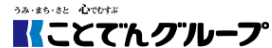 ことでんバス株式会社