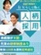 人材コーディネーター◆未経験歓迎／年休120日以上／原則定時退社／最短2週間で入社可／リモート可