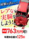 テストエンジニア◆自動走行車・航空機・半導体など／残業月平均9.2時間／年間休日120日以上