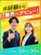 ITサポート（データ入力やヘルプデスクなど）◆完全未経験者向け研修／残業月平均9.2時間／面接1回