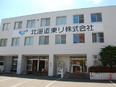 ルート営業◆土日祝休／年休125日／住宅手当有／賞与平均4.3ヵ月分／上場グループ2