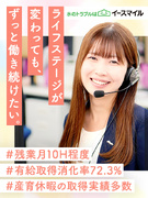 事務系総合職（未経験歓迎）◆完休2日／賞与2回／残業月13.7h／初年度有給15日／食事補助／転勤無1