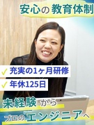 ITエンジニア（未経験歓迎）◆年休125日／土日祝休／副業可／リモート可／社内向けSNS手当あり！1