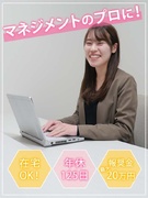 PMOサポート（未経験歓迎）◆リモート案件・インセンティブあり／残業月平均14.4h／年休125日～1