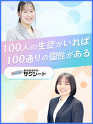 スクール運営スタッフ◆未経験歓迎／月給28万円～／基本定時退社／上場企業1