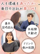 事務◆未経験歓迎／賞与最大5ヶ月分／年間休日120日～／残業少なめ／定着率90％／ジュース等飲み放題1