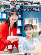 インフラエンジニア（未経験歓迎）◆接客・サービスから転職し、2年で年収100万円以上UPの先輩多数！1
