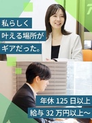 iPhone修理のFC加盟店アドバイザー◆月給32万円／インセン有／年休125日／土日祝休1