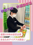 フルーツの販売スタッフ（未経験歓迎）◆創業116年／独自のマイスター制度あり／時短勤務可能／副業OK1