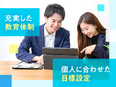 営業◆月給35万円以上／在宅・フルリモート可能／個人ノルマ無／フレックス制度／週3休OK／未経験歓迎2