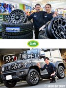 タイヤ・ホイール専門店の接客スタッフ◆未経験歓迎／上場グループ／残業月10h／賞与年3回／転勤なし1