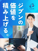 インフラエンジニア（経験浅めOK）◆月給56万円～／土日祝休／年休120日～／毎年5億円以上売上UP1