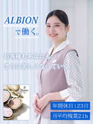 美容部員（未経験歓迎）◆毎月スキンケア用品を支給／年間休日123日／残業月平均2.1h／設立70年1