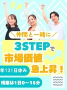 法人営業（SNS動画広告など）◆残業月6.2H＆年131日休み／東証プライム上場G／Web面接のみ1