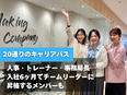 法人営業（SNS動画広告など）◆残業月6.2H＆年131日休み／東証プライム上場G／Web面接のみ2