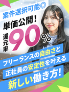 ITエンジニア（全工程担当可能）◆年休126日／残業月平均9h以下／リモート率90%以上／賞与年3回1