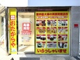 買取店舗の査定スタッフ（未経験歓迎）◆月給35万円～／入社祝い金60万円／残業なし／海外店舗も拡大中3
