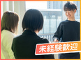人事（未経験歓迎）◆成長企業の組織づくりを担う／転勤なし／服装自由／ポテンシャル採用／Web面接のみ3