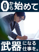 設計アシスタント（未経験歓迎）◆年休122日／土日祝休み／月給29.5万円～も可／面接1回／社宅あり1