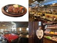 『ステーキのあさくま』の店長候補◆創業77年のあさくまが、今一番面白い。店長の先が最短距離で見える。2