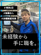 成形オペレーター◆未経験歓迎／有休取得率92%／完全週休2日／賞与年2回1
