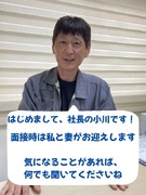 電気工事スタッフ◆未経験からじっくり技術を習得／毎年昇給／賞与・手当も充実／残業月15h／転居費補助1