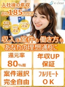 ITエンジニア◆年休125日／残業月10h以内／オンライン面接1回で内定／リモート＆フルリモ案件も1