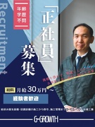 設備工事の施工管理◆業界比高水準の給与ベース／一人1台社用車貸与／年間休日120日／基本直行直帰！1