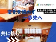 設備工事の施工管理◆業界比高水準の給与ベース／一人1台社用車貸与／年間休日120日／基本直行直帰！2